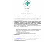 Конкурс „Талантите на Балкана“