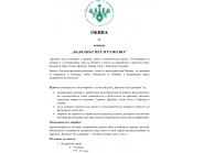 Литературен конкурс 1